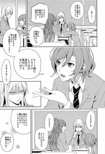 Page 4: 003.jpg | 本能の制し方 | View Page!
