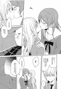Page 12: 011.jpg | 本能の制し方 | View Page!