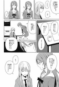 Page 13: 012.jpg | 本能の制し方 | View Page!