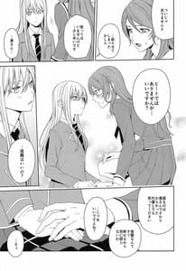 Page 14: 013.jpg | 本能の制し方 | View Page!