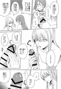 Page 16: 015.jpg | 本能の制し方 | View Page!