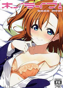 Cover | Hono Live! | View Image!