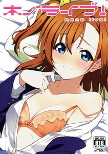 Page 1: 000.jpg | ホノライブ! | View Page!