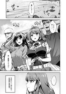 Page 3: 002.jpg | 穂花ちゃんは断れない2〜夏合宿に行ったら乱交パーティーでした〜 | View Page!