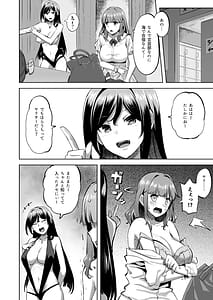 Page 4: 003.jpg | 穂花ちゃんは断れない2〜夏合宿に行ったら乱交パーティーでした〜 | View Page!