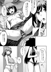 Page 5: 004.jpg | 穂花ちゃんは断れない2〜夏合宿に行ったら乱交パーティーでした〜 | View Page!