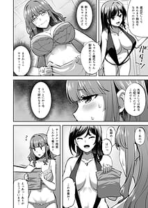 Page 6: 005.jpg | 穂花ちゃんは断れない2〜夏合宿に行ったら乱交パーティーでした〜 | View Page!
