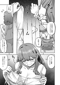 Page 7: 006.jpg | 穂花ちゃんは断れない2〜夏合宿に行ったら乱交パーティーでした〜 | View Page!