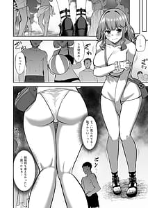 Page 8: 007.jpg | 穂花ちゃんは断れない2〜夏合宿に行ったら乱交パーティーでした〜 | View Page!