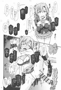 Page 11: 010.jpg | ほのかチャレンジ!2 | View Page!