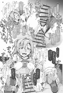 Page 14: 013.jpg | ほのかチャレンジ!2 | View Page!