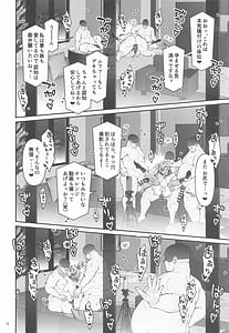 Page 11: 010.jpg | ほのかチャレンジ!5 | View Page!
