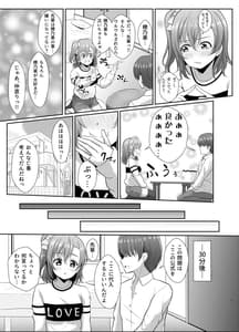 Page 6: 005.jpg | ほのかのきもち | View Page!