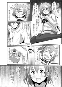 Page 7: 006.jpg | ほのかのきもち | View Page!