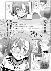 Page 9: 008.jpg | ほのかのきもち | View Page!