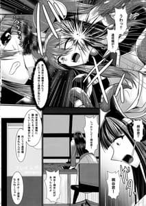 Page 13: 012.jpg | 炎の戦士フレイムガーネット RE ANOTHER | View Page!