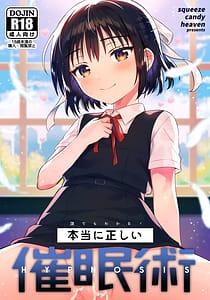 Page 1: 000.jpg | 本当に正しい催眠術 | View Page!