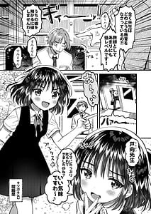 Page 2: 001.jpg | 本当に正しい催眠術 | View Page!