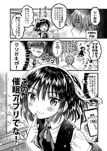 Page 3: 002.jpg | 本当に正しい催眠術 | View Page!