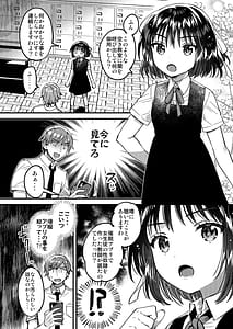 Page 5: 004.jpg | 本当に正しい催眠術 | View Page!