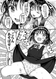 Page 6: 005.jpg | 本当に正しい催眠術 | View Page!