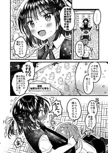 Page 7: 006.jpg | 本当に正しい催眠術 | View Page!