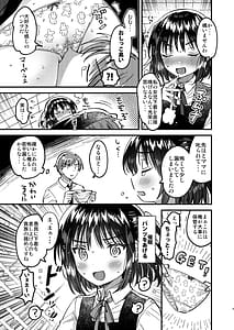 Page 8: 007.jpg | 本当に正しい催眠術 | View Page!