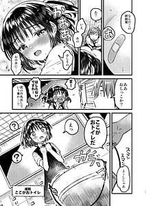 Page 10: 009.jpg | 本当に正しい催眠術 | View Page!