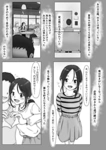 Page 3: 002.jpg | ホントノカノジョ3 ー 彼女が他の男に抱かれてもー | View Page!