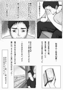 Page 9: 008.jpg | ホントノカノジョ3 ー 彼女が他の男に抱かれてもー | View Page!