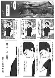 Page 12: 011.jpg | ホントノカノジョ3 ー 彼女が他の男に抱かれてもー | View Page!