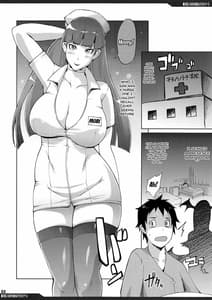 Page 2: 001.jpg | 本当にいるのかも知れないモリガンナース | View Page!