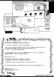 Page 12: 011.jpg | 本当にいるのかも知れないモリガンナース | View Page!