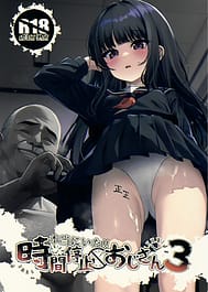 Hontou ni Ita!! Jikan Teishi Oji-san 3 / C105 | View Image!