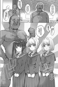 Page 11: 010.jpg | 本当にいた!!時間停止おじさん3 | View Page!