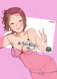 Hontou no Watashi wa | View Image!