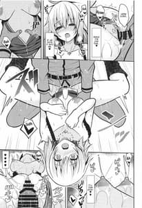 Page 14: 013.jpg | 本当はHしたいジャンヌオルタ | View Page!