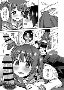 Page 8: 007.jpg | ほらほらシないの | View Page!