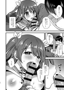 Page 9: 008.jpg | ほらほらシないの | View Page!