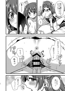 Page 15: 014.jpg | ほらほらシないの | View Page!