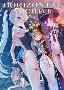 Page 1: 000.jpg | ホリゾンタルアーカイブ -色・愛・落・夢- | View Page!