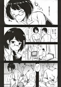 Page 4: 003.jpg | ほろほろただれる | View Page!