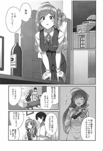Page 2: 001.jpg | ほろ酔い萩風 | View Page!