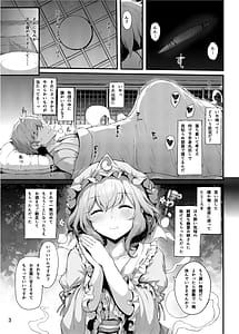 Page 2: 001.jpg | ほろよいざくら | View Page!