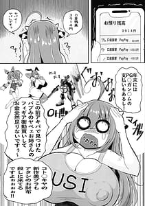 Page 3: 002.jpg | ホル子乳業はじめました | View Page!