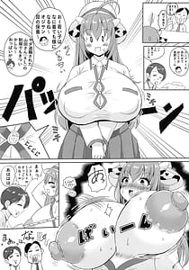 Page 5: 004.jpg | ホル子乳業はじめました | View Page!