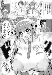 Page 6: 005.jpg | ホル子乳業はじめました | View Page!