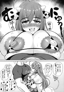 Page 11: 010.jpg | ホル子乳業はじめました | View Page!