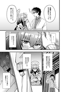 Page 6: 005.jpg | 星降る夜の、憂いごと | View Page!