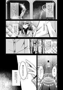 Page 8: 007.jpg | 星降る夜の、憂いごと | View Page!